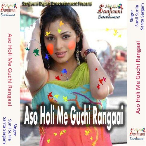 Biraj Me Holi Khele Nandlal by Sunil Surila, Sarita Sargam - Download on PagalFree