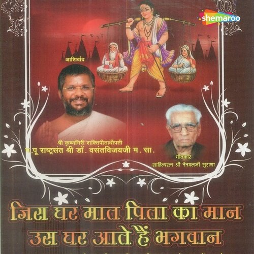 Bhai Suno To Sahi by Madhu Redkar - Download on PagalFree