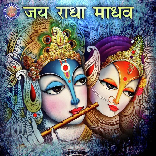 Sab Mil Mangal by Sanjeevani Bhelande, Ketan Patwardhan, Ketaki Bhave-Joshi - Download on PagalFree