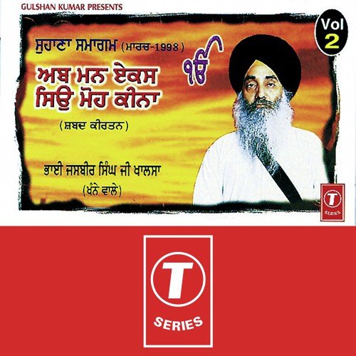 Ab Man Ekas Siyon (Shabad Kirtan) by Bhai Jasbir Singh Khalsa-Khanna Wale - Download on PagalFree