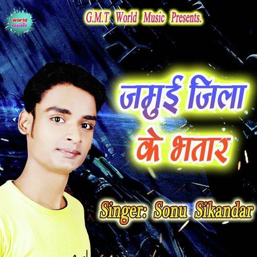 Rupya Mei Kis 20 Rupya Mei Mis by Sonu Sikandar - Download on PagalFree