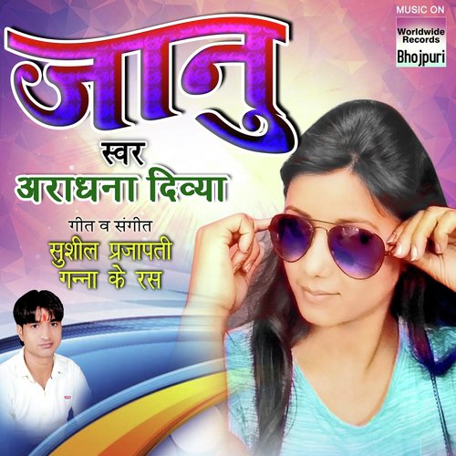 Jaanu by Aaradhna Divya - Download on PagalFree