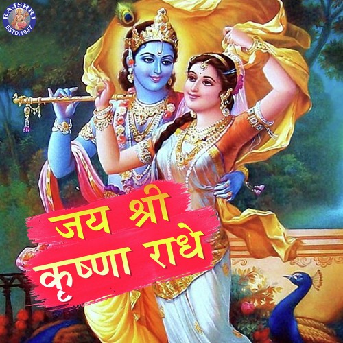 Aaiyo Ji Mharo Desh by Sanjeevani Bhelande - Download on PagalFree