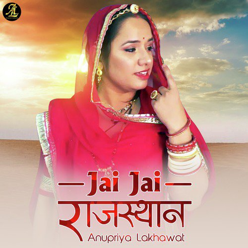 Jai Jai Rajasthan by Anupriya lakhawat - Download on PagalFree