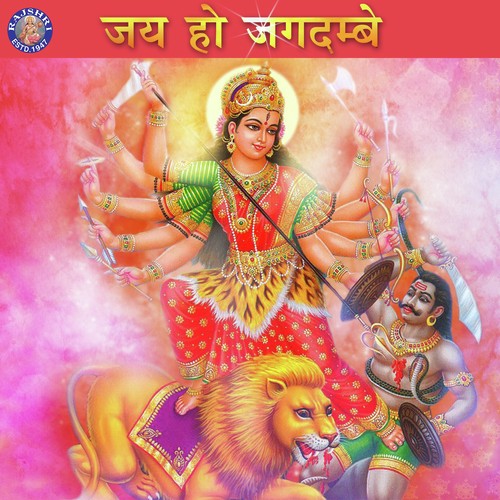 Durga Suktam by Various Artists - Download on PagalFree