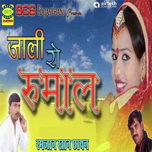 Jaali Ro Rumaal by Roshan Khan - Download on PagalFree