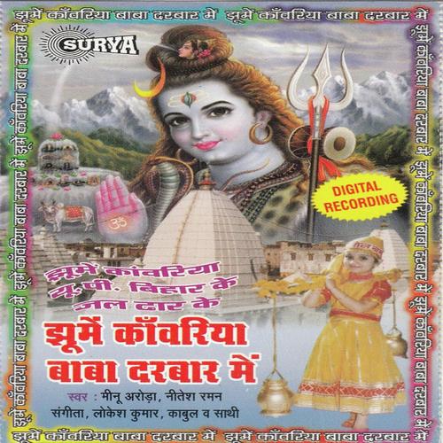 Dudh Dahi Ghee Layo Re by Nitesh Raman, Lokesh Kumar, Lokesh Kumar, Kabul, Minu Arora, Sangita - Download on PagalFree