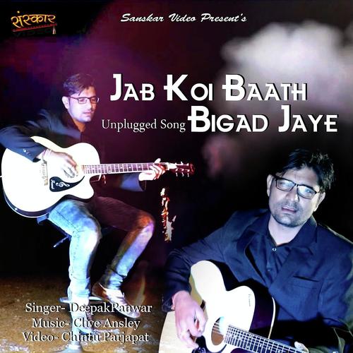 Jab Koi Baat Bigad Jaye by Deepak Panwar - Download on PagalFree