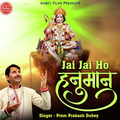 Jai Jai Ho Hanuman by Prem Prakash Dubey - Download on PagalFree