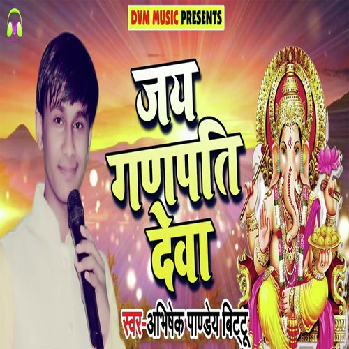 Jai Ganpati Deva by Abhishek Pandey Bittu - Download on PagalFree