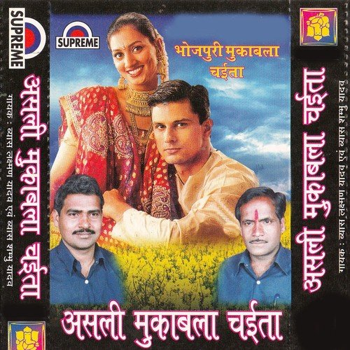 A Rama Piyaba Driwar Rang Rashiya by Sambhu Vyas, Lakshman Vyas - Download on PagalFree