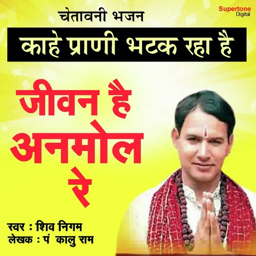 Jivan Hai Anmol Re by Shiv Nigam - Download on PagalFree