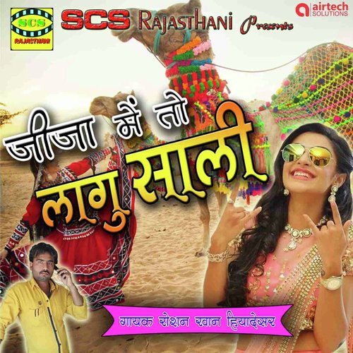 Jija Main to Laagu Saali by Roshan Khan Hiyadesar - Download on PagalFree