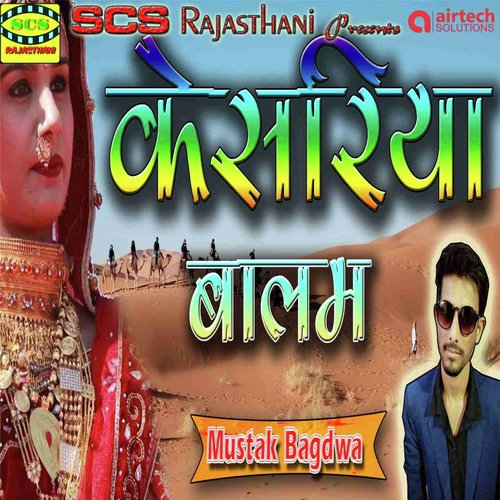 Kesariya Balam by Roshan Khan Hiyadesar - Download on PagalFree