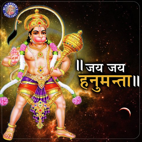 Hanuman Chalisa by Sanjeevani Bhelande, Ketan Patwardhan, Jaydeep Bagwadkar, Sanjeevani Bhelande - Download on PagalFree