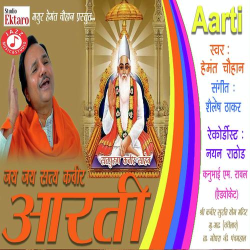 Jay Jay Satya Kabir (Aarti) by Hemant Chauhan - Download on PagalFree