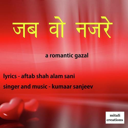 Jab Wo Nazare by Kumaar Sanjeev - Download on PagalFree