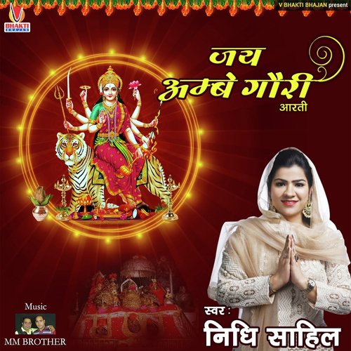 Jai Ambe Gauri by Nidhi Sahil - Download on PagalFree