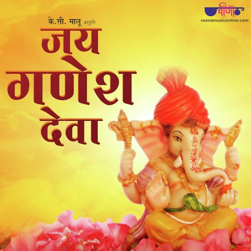 Jai Ganesh Deva by Satish Dehra, Mukul Soni - Download on PagalFree
