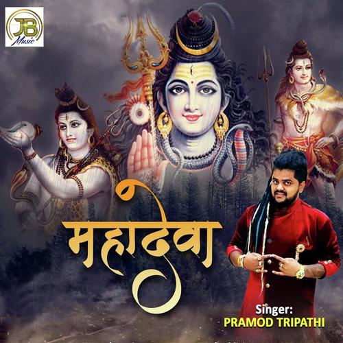 Mahadeva by Sagar Bhatia - Download on PagalFree