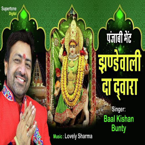 Jhandewali da Dwara by Baal Kishan Bunty - Download on PagalFree