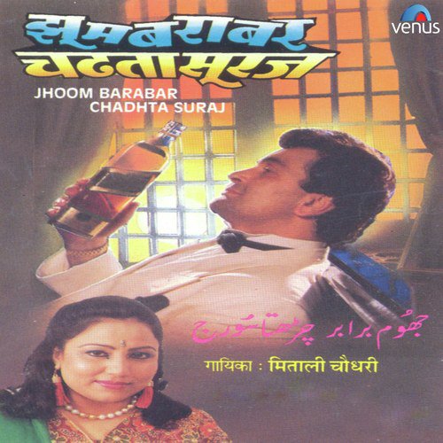 Phoolon Ki Barsat by Mitali Choudhury - Download on PagalFree