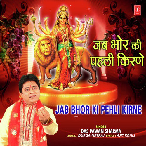 Jab Bhor Ki Pehli Kirne by Das Pawan Sharma - Download on PagalFree