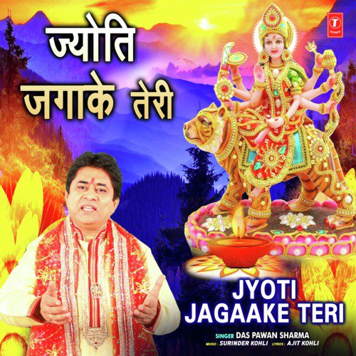 Jyoti Jagaake Teri by Das Pawan Sharma - Download on PagalFree