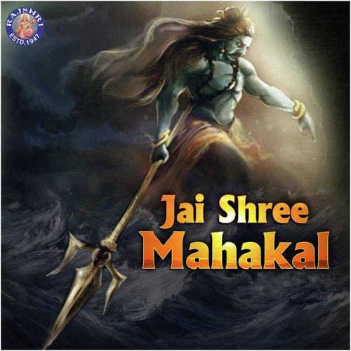 Mahamrityunjaya Jaap by Various Artists - Download on PagalFree
