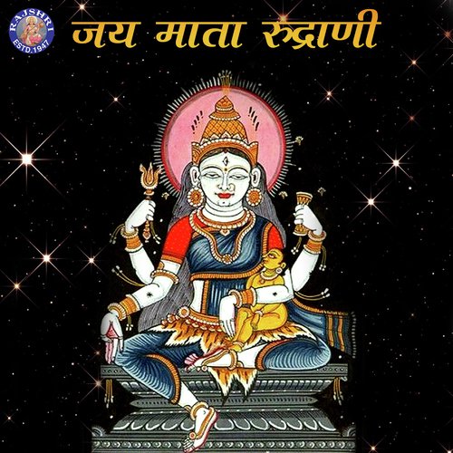 Durge Durghat Bhari by Various Artists - Download on PagalFree