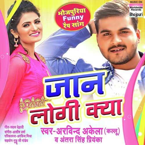 Jaan Logi Kya by Arvind Akela Kallu, Antra Singh Priyanka - Download on PagalFree