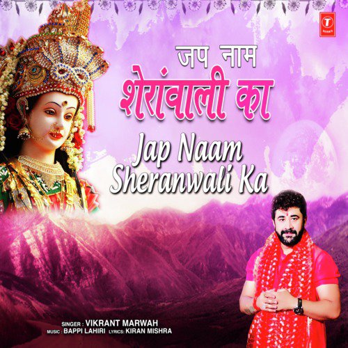 Jap Naam Sheranwali Ka by Vikrant Marwah - Download on PagalFree