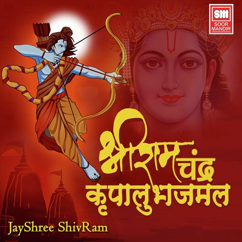 Shree Ramchandra Krupalu by Jayshree Shivram - Download on PagalFree