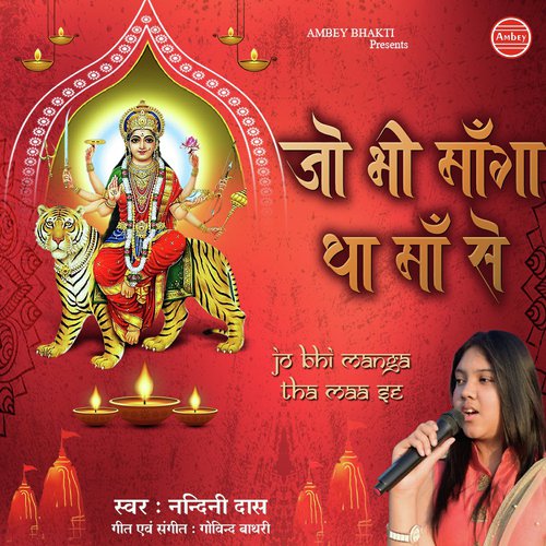 Jo Bhi Manga Tha Maa Se by Nandini Das - Download on PagalFree
