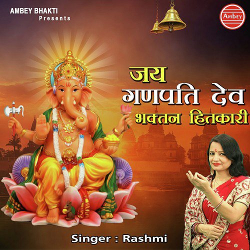 Jai Ganpati Dev Bhaktan Hitkari by Rashmi Yogini - Download on PagalFree