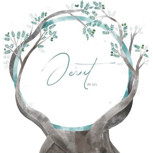 Ego Autem In Te Speravi by Natlia Arisa Petitb - Download on PagalFree