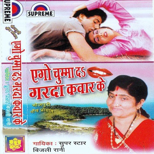 Prinspal Saheb Ho Jai Hartal by Bijali Rani - Download on PagalFree