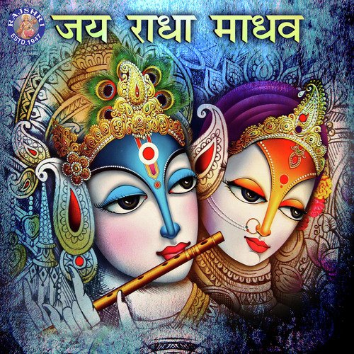 Akhiyaan Hari Darshan by Sanjeevani Bhelande, Ketan Patwardhan, Ketaki Bhave-Joshi - Download on PagalFree