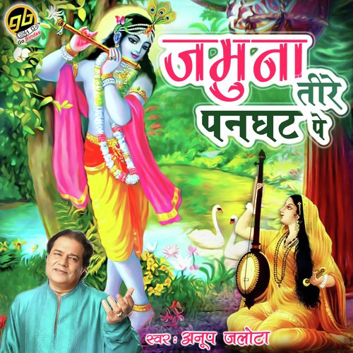 Jamuna Tire Panghat Pe by Anup Jalota - Download on PagalFree