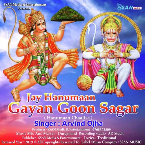 Jai Hanumaan Gyan Goon Sagar by Arvind Ojha - Download on PagalFree