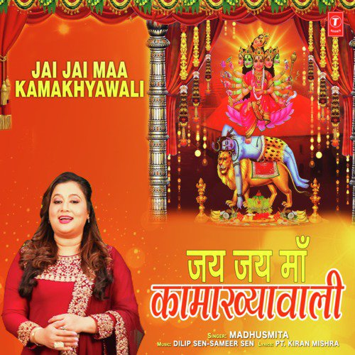 Jai Jai Maa Kamakhyawali by Madhushmita - Download on PagalFree