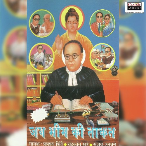 Bheemraj Sa Duniya Mein by Prahlad Shinde - Download on PagalFree