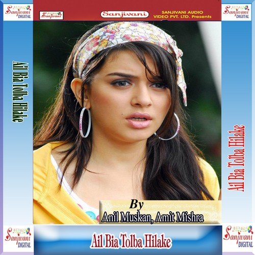 Jins Tishrt Gori Sata Sata Kesiya by Anil Muskan, Amit Mishra - Download on PagalFree