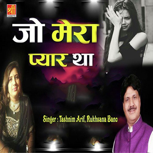 Jo Mera Pyar Tha by Tashnim Arif, Rukhsana Bano - Download on PagalFree