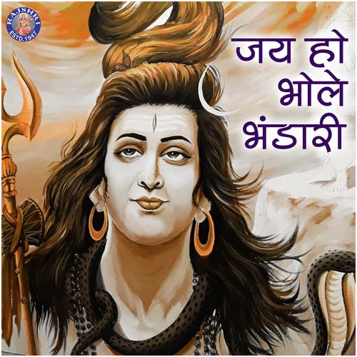 Shiv Chalisa by Various Artists - Download on PagalFree