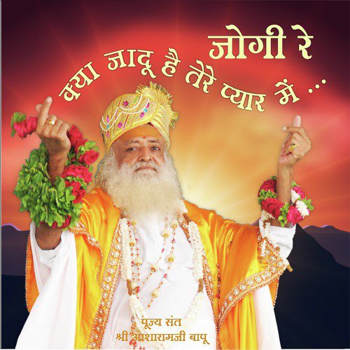 Ek Aas Guru Ke Charnan Ki by Sant Shri Asharamji Bapu - Download on PagalFree