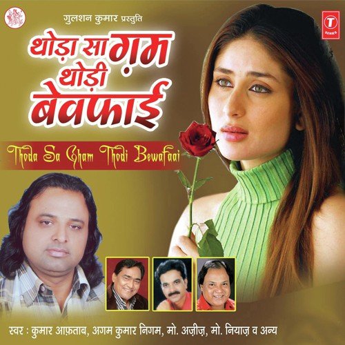 Ishq Mein Dekar by Suman Sargam - Download on PagalFree