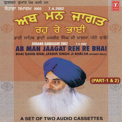 Ab Man Jaagat Reh Re Bhai (Vyakhya Sahit) by Bhai Jasbir Singh Khalsa-Khanna Wale - Download on PagalFree