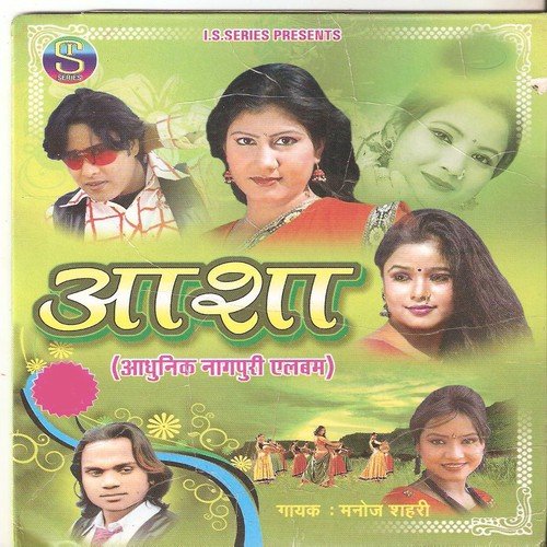 Sun To Guiya Re by Manoj Sahri - Download on PagalFree