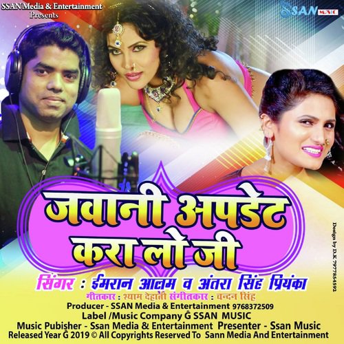 Jawani Update Kara Lo Ji by Imran Alam, Antra Singh Priyanka - Download on PagalFree
